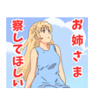 妹系女子10（個別スタンプ：1）