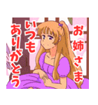 妹系女子10（個別スタンプ：3）