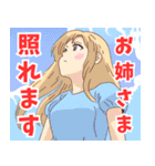 妹系女子10（個別スタンプ：6）