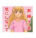 妹系女子10（個別スタンプ：9）