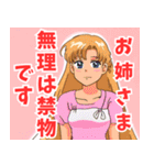 妹系女子10（個別スタンプ：12）