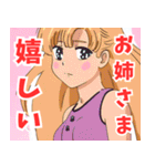 妹系女子10（個別スタンプ：14）