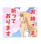 妹系女子10（個別スタンプ：15）