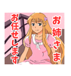 妹系女子10（個別スタンプ：18）