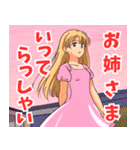 妹系女子10（個別スタンプ：19）