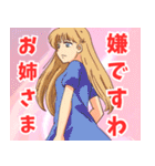 妹系女子10（個別スタンプ：27）