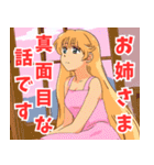 妹系女子10（個別スタンプ：29）