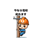 電力＆電工くん（個別スタンプ：11）