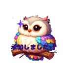 虹色 毎日幸せフクロウのナナちゃん（個別スタンプ：1）