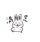 言葉の悪いうさぎさん1（個別スタンプ：8）