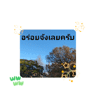 タイ語で日常会話を楽しもう観光名所の青天（個別スタンプ：13）