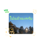 タイ語で日常会話を楽しもう観光名所の青天（個別スタンプ：17）