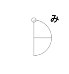 カタカムナ文字（ま〜ん）（個別スタンプ：2）