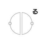 カタカムナ文字（ま〜ん）（個別スタンプ：11）
