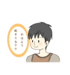 彼氏さん・お友達スタンプ（個別スタンプ：1）