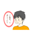 彼氏さん・お友達スタンプ（個別スタンプ：4）