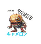 Monster PandemiX (よろしく編) 1月17〜31（個別スタンプ：6）