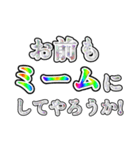 インターネット中毒（個別スタンプ：4）