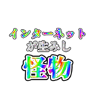 インターネット中毒（個別スタンプ：22）