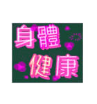 明けましておめでとうございます（中国語）（個別スタンプ：4）