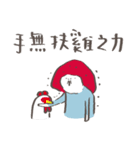 いちごばあちゃん（台湾の漢字）（個別スタンプ：19）