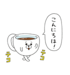 喫茶ポヤルスタンプ1（個別スタンプ：2）