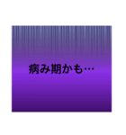 病み病み期（個別スタンプ：15）