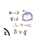 あーとめー（個別スタンプ：4）