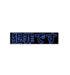 いろいろな語録（個別スタンプ：4）