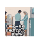 サラリーマン川柳1（個別スタンプ：13）