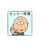 むつみ家パパ日常（個別スタンプ：13）