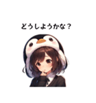 ペンギン娘 雪美ちゃん（個別スタンプ：4）