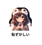 ペンギン娘 雪美ちゃん（個別スタンプ：10）