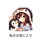 ペンギン娘 雪美ちゃん（個別スタンプ：11）