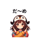 ペンギン娘 雪美ちゃん（個別スタンプ：20）