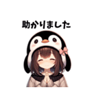 ペンギン娘 雪美ちゃん（個別スタンプ：29）