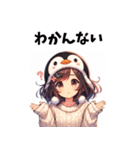 ペンギン娘 雪美ちゃん（個別スタンプ：39）