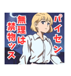 ちょいヤン系女子2（個別スタンプ：12）