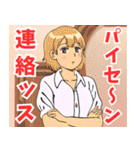 ちょいヤン系女子（個別スタンプ：33）