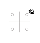 カタカムナ文字（あ〜み）（個別スタンプ：24）