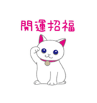 幸運を呼ぶ招き猫さんたち（個別スタンプ：2）