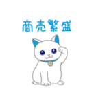 幸運を呼ぶ招き猫さんたち（個別スタンプ：9）