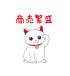 幸運を呼ぶ招き猫さんたち（個別スタンプ：11）