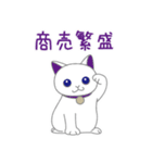 幸運を呼ぶ招き猫さんたち（個別スタンプ：12）