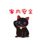 幸運を呼ぶ招き猫さんたち（個別スタンプ：17）