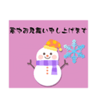 寒中お見舞い3（個別スタンプ：1）
