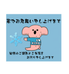 寒中お見舞い3（個別スタンプ：7）