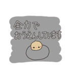 どんぐりベビのよりそい言葉（個別スタンプ：12）