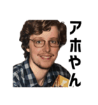 いや、誰？！4【毎日使え】ぎゃる煽り死語（個別スタンプ：18）