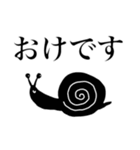 影絵みたいなほのぼのしたいきもの？たち（個別スタンプ：8）